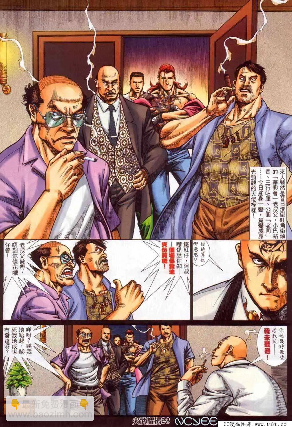 第355回-第351话