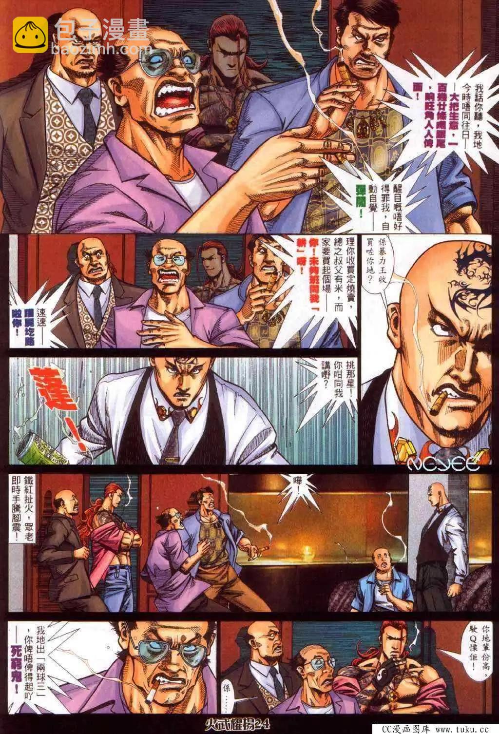 第355回-第351话