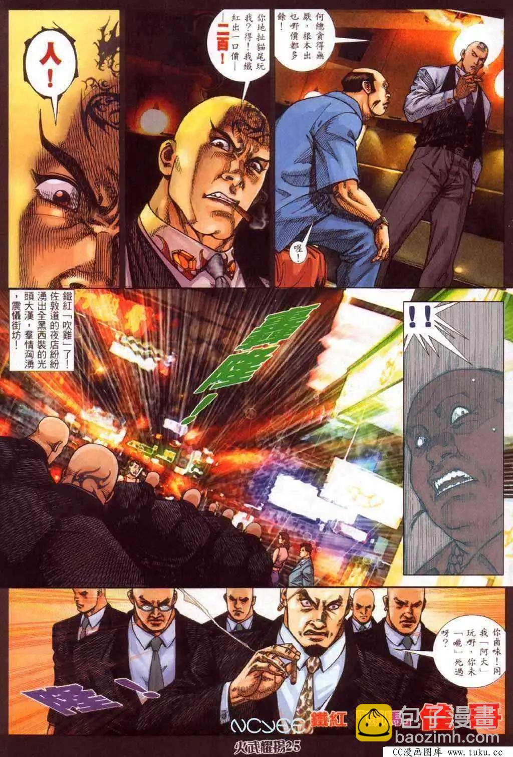 第355回-第351话