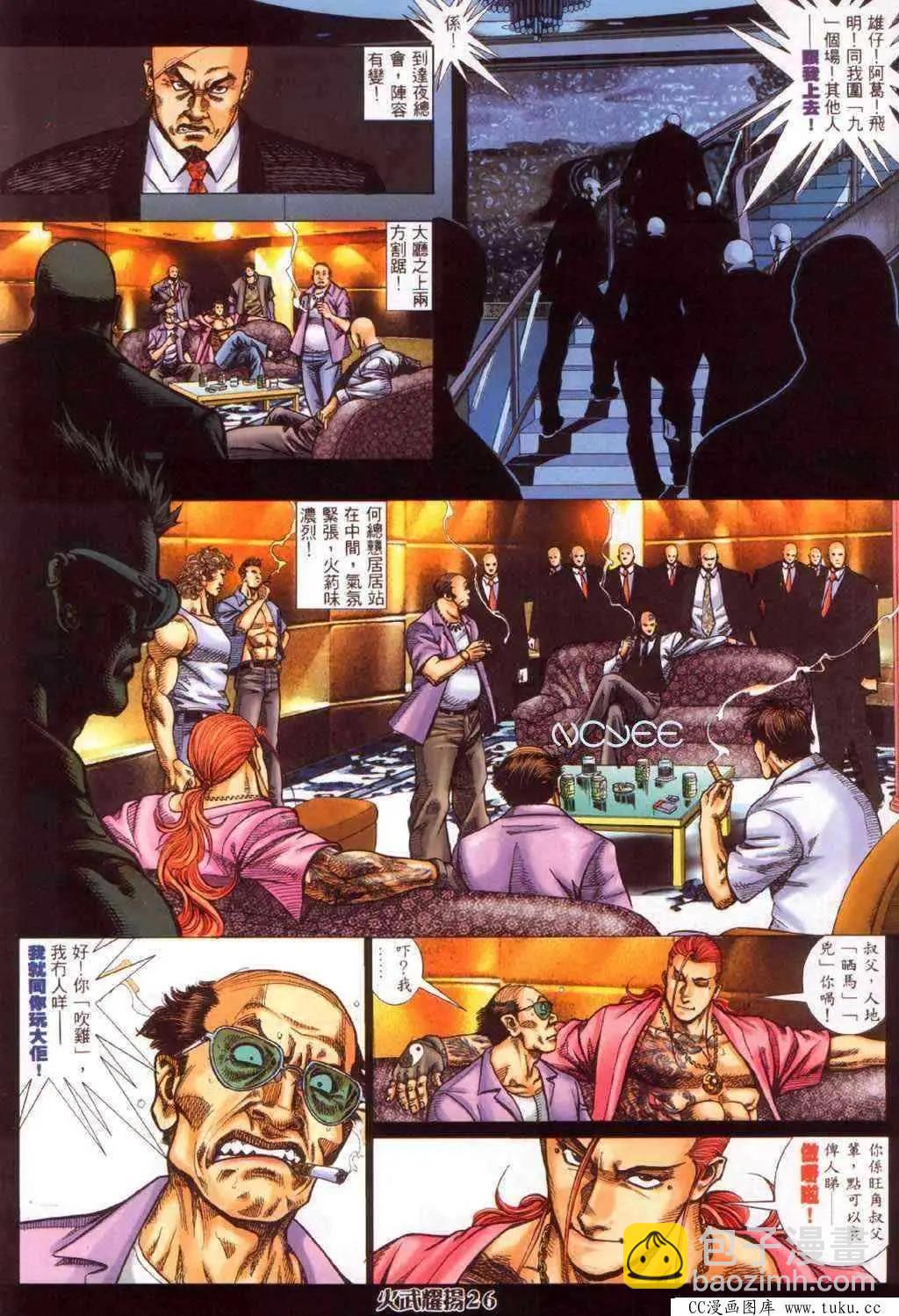 第355回-第351话