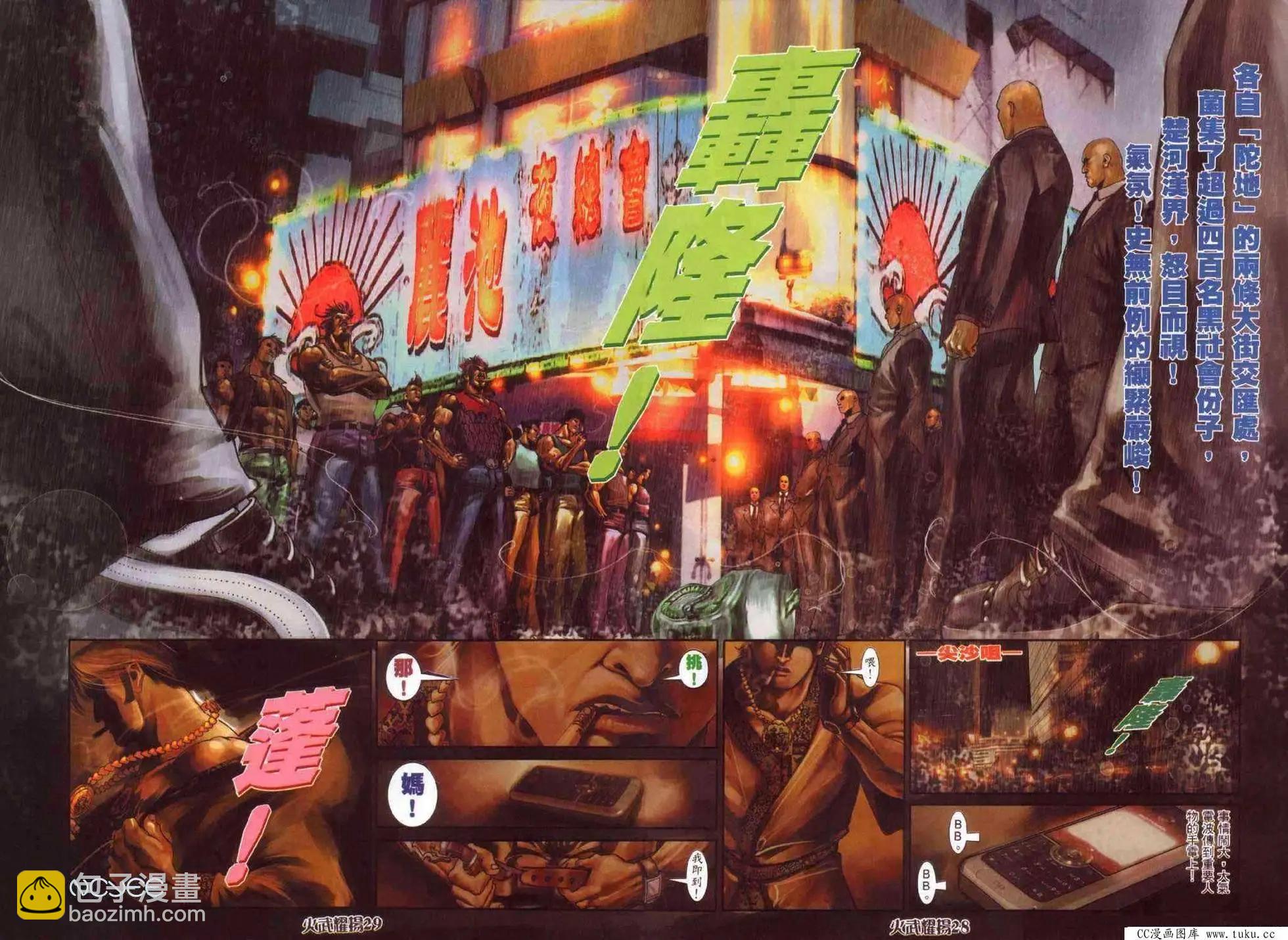 第355回-第351话