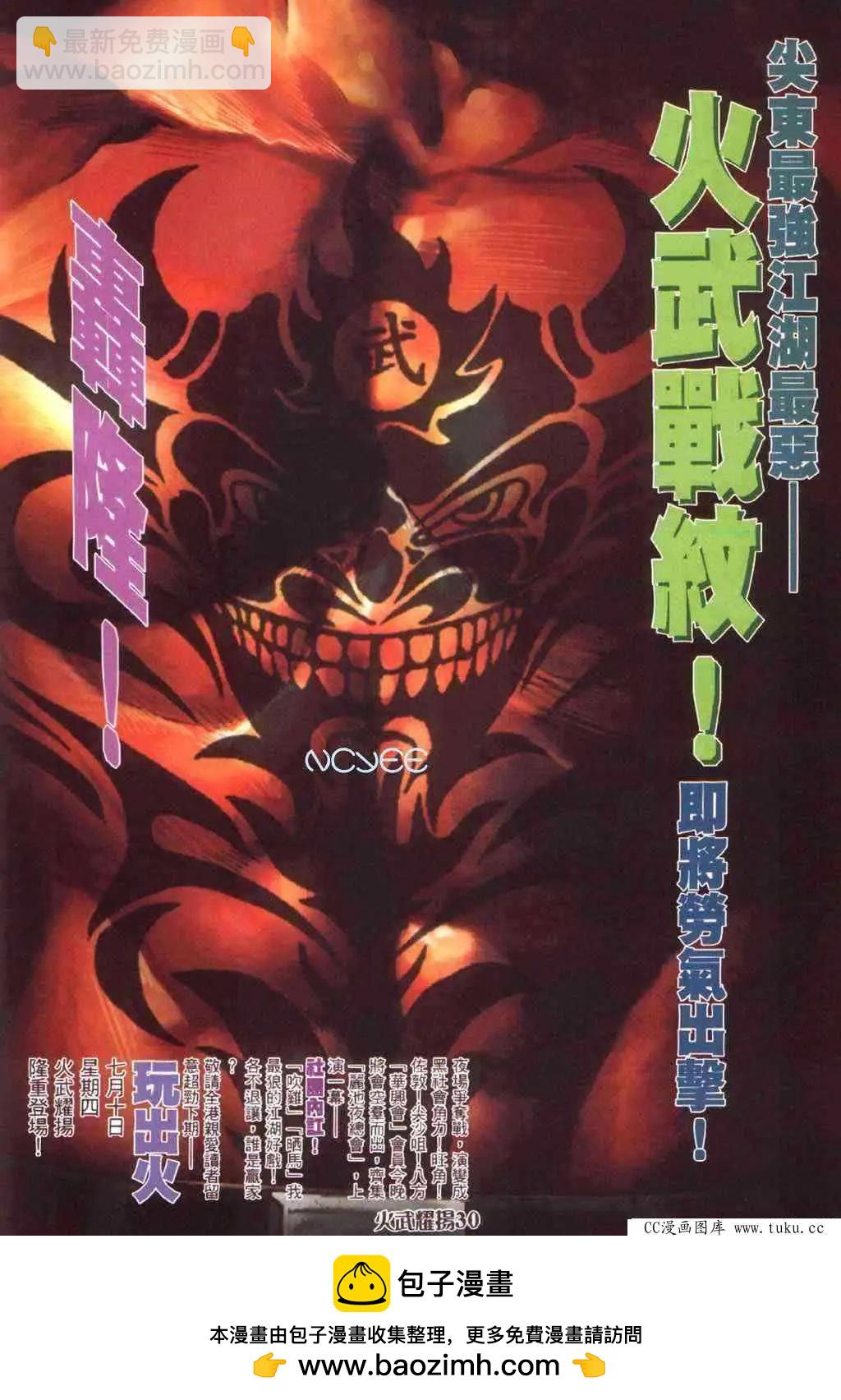 第355回-第351话