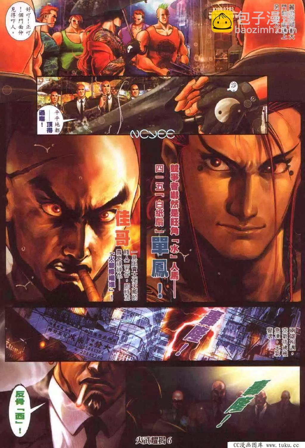 第355回-第351话