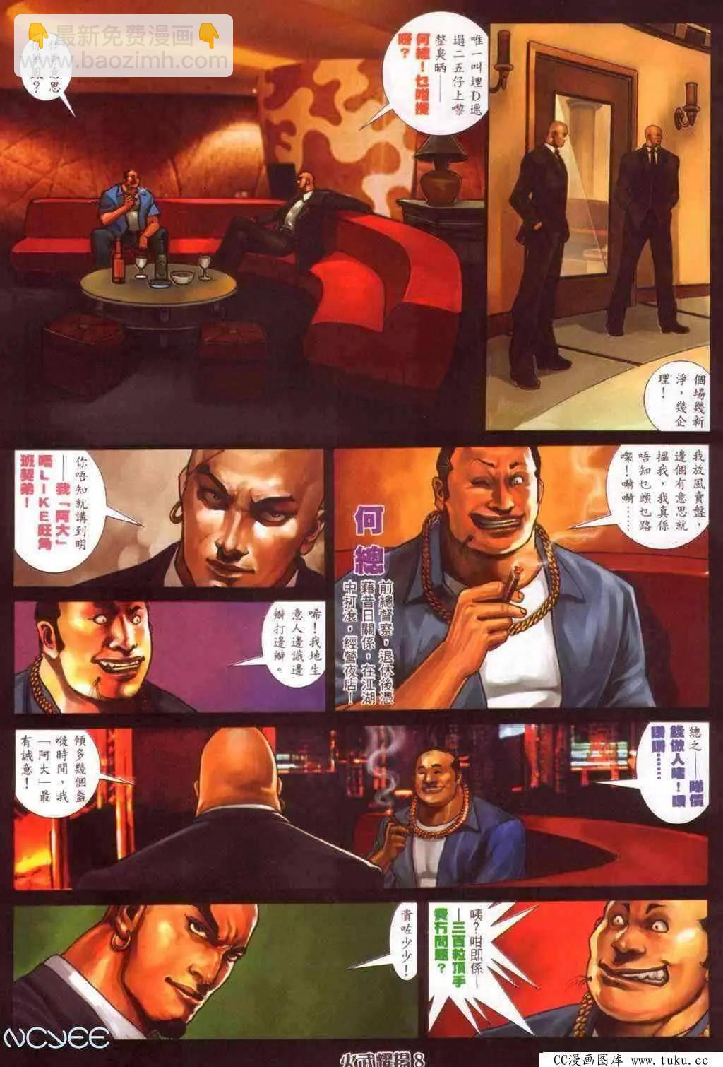 第355回-第351话