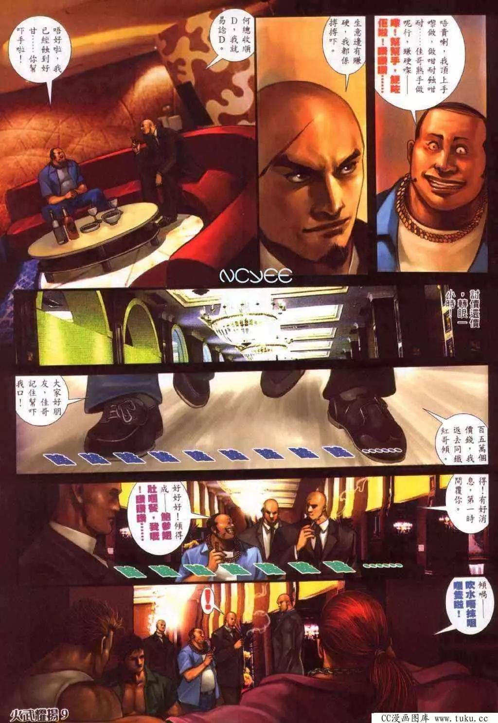 第355回-第351话
