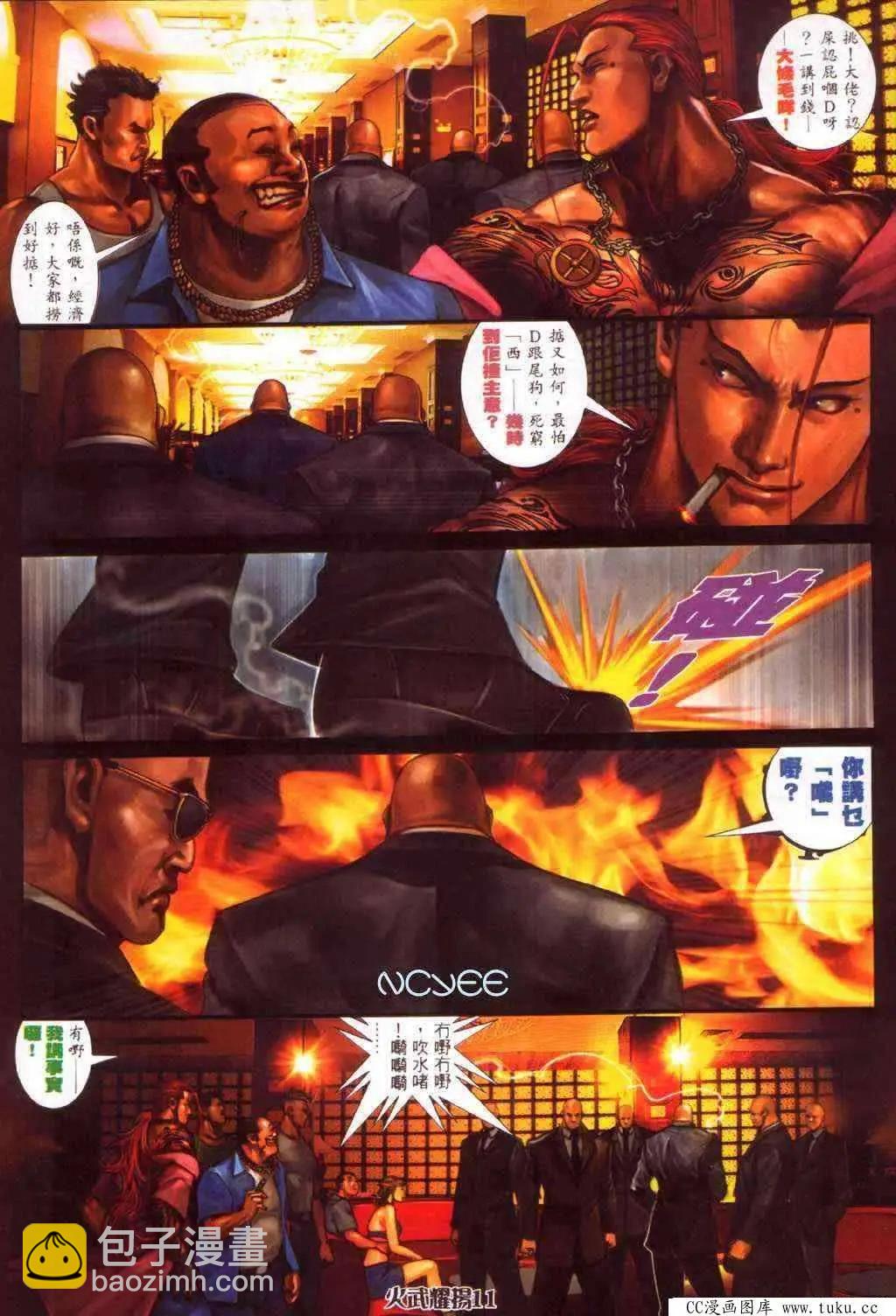 第355回-第351话