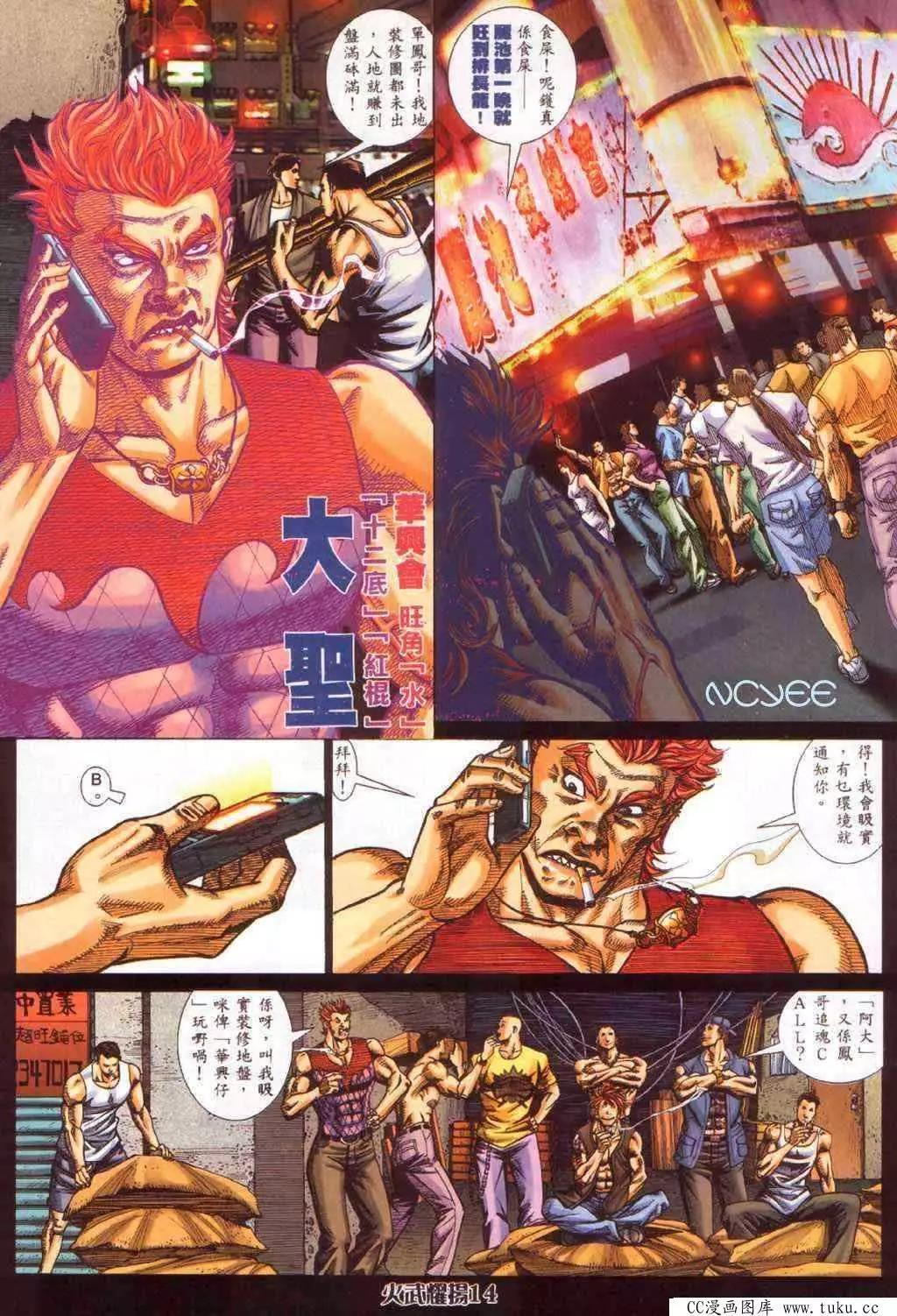第357回-第353话