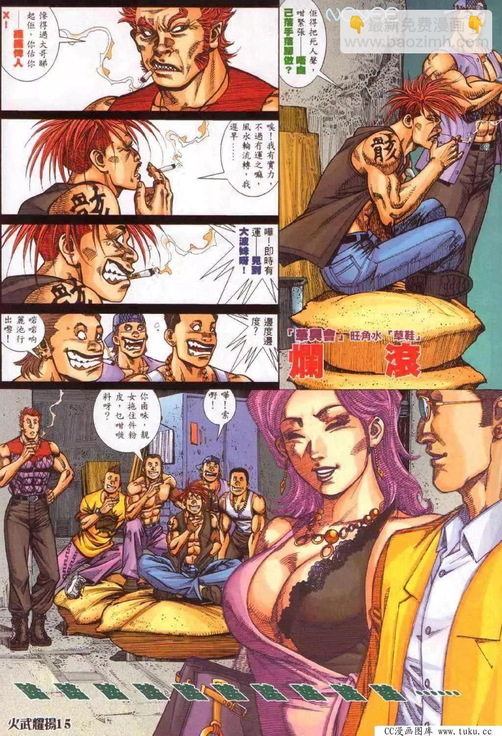 第357回-第353话