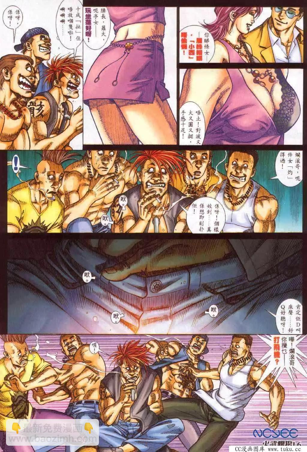 第357回-第353话
