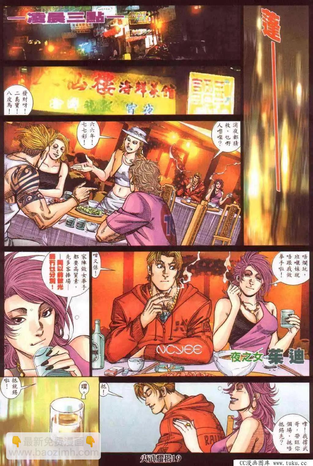 第357回-第353话