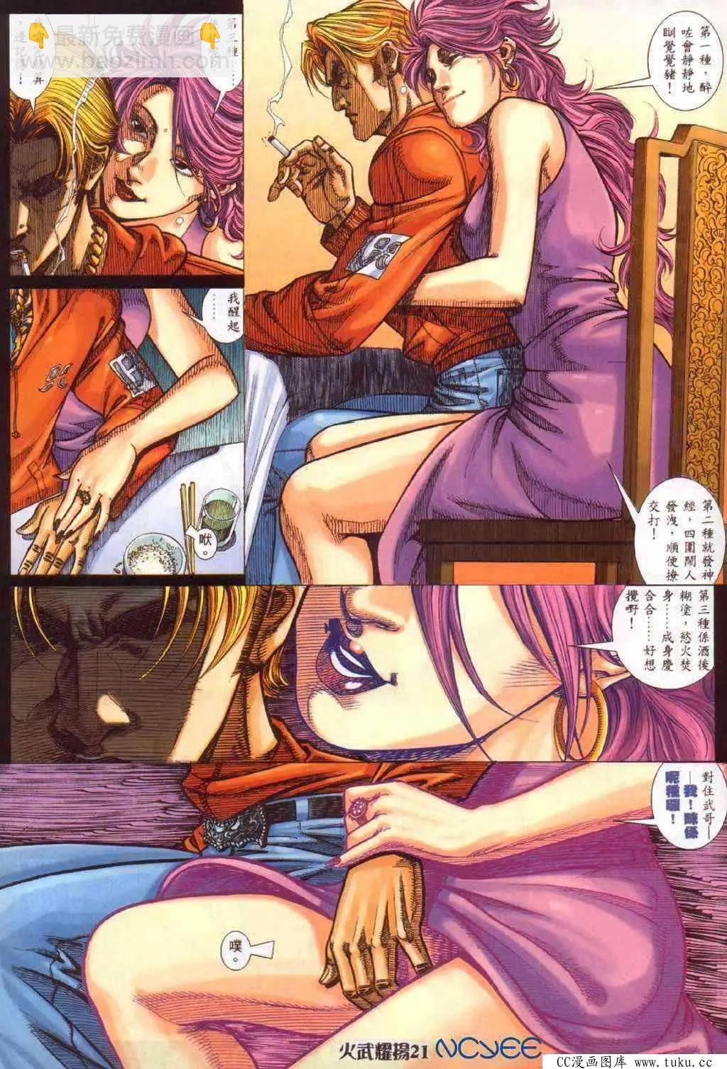 第357回-第353话