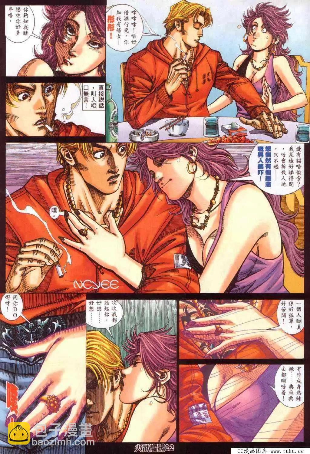 第357回-第353话