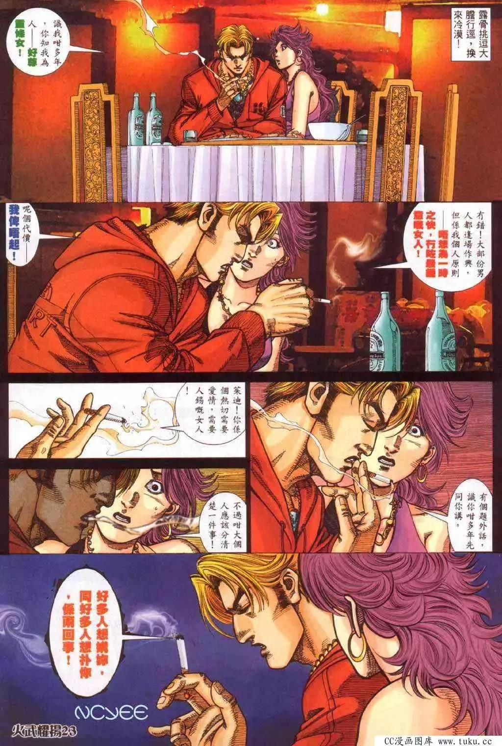 第357回-第353话