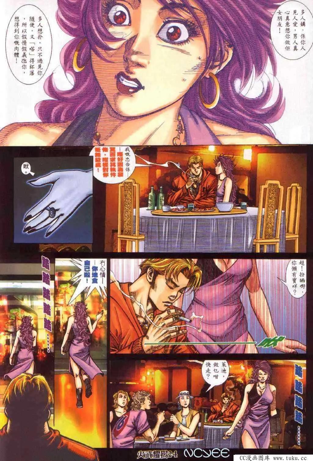 第357回-第353话