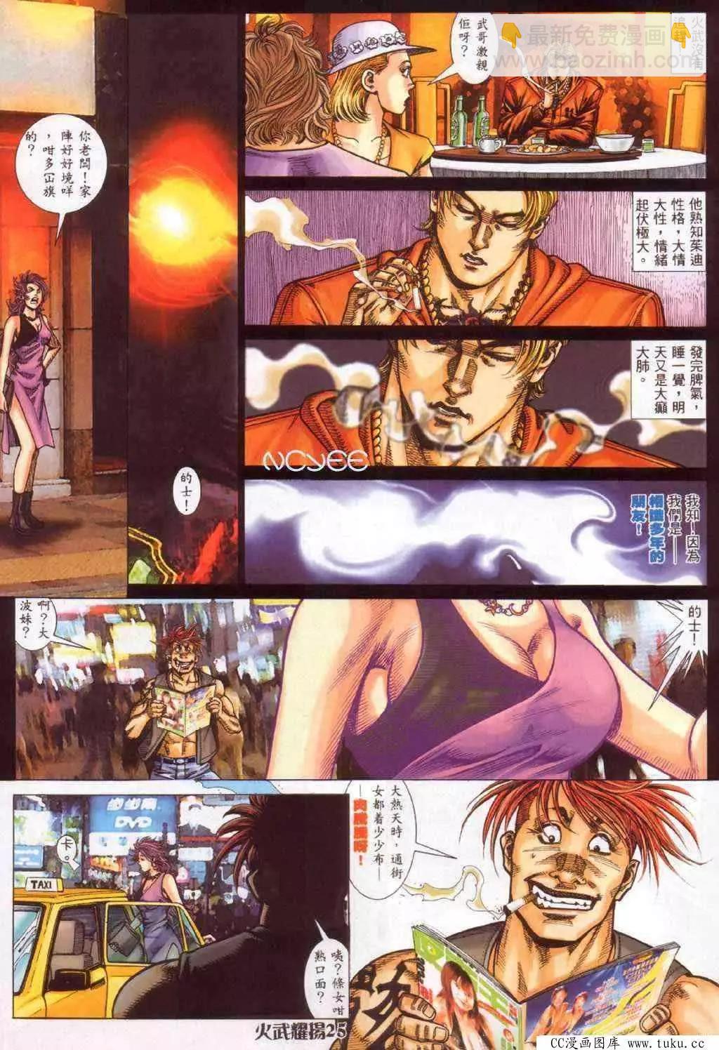第357回-第353话