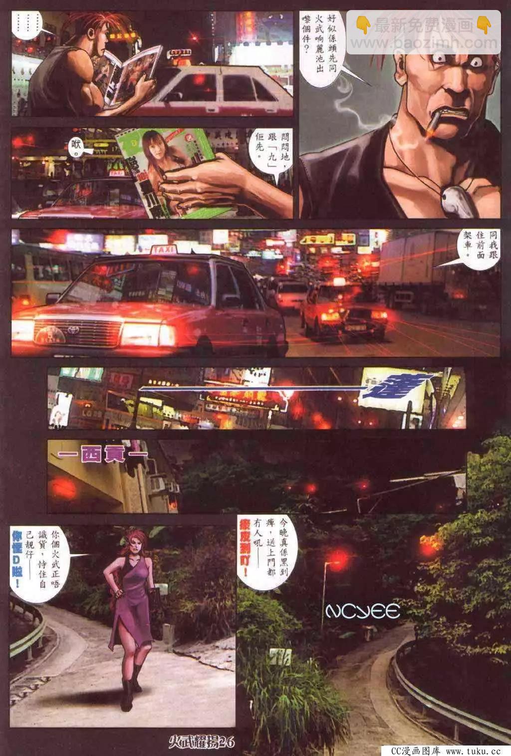 第357回-第353话