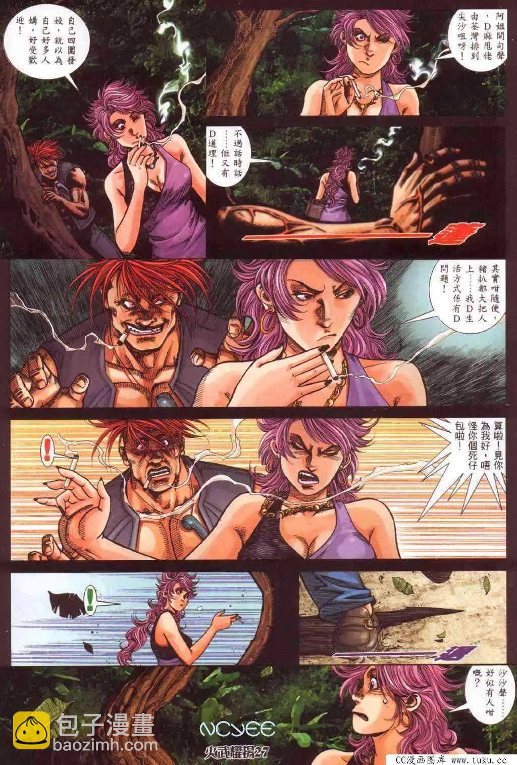 第357回-第353话