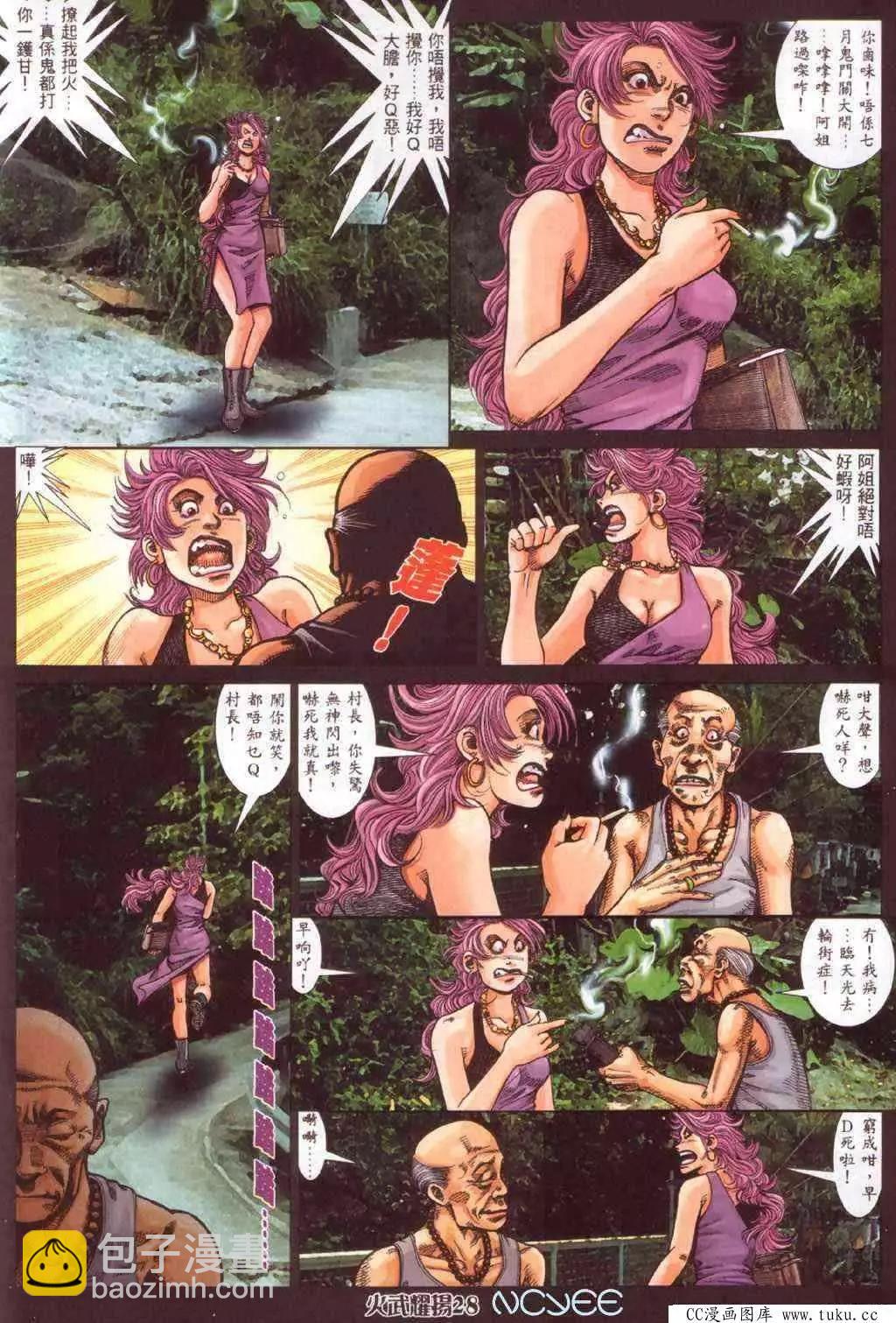 第357回-第353话