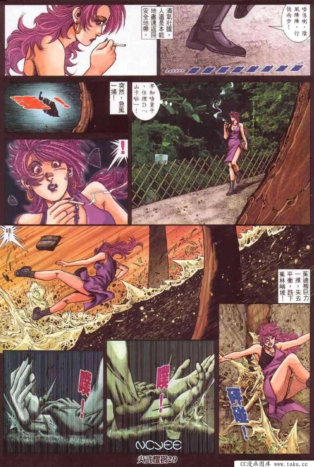 第357回-第353话