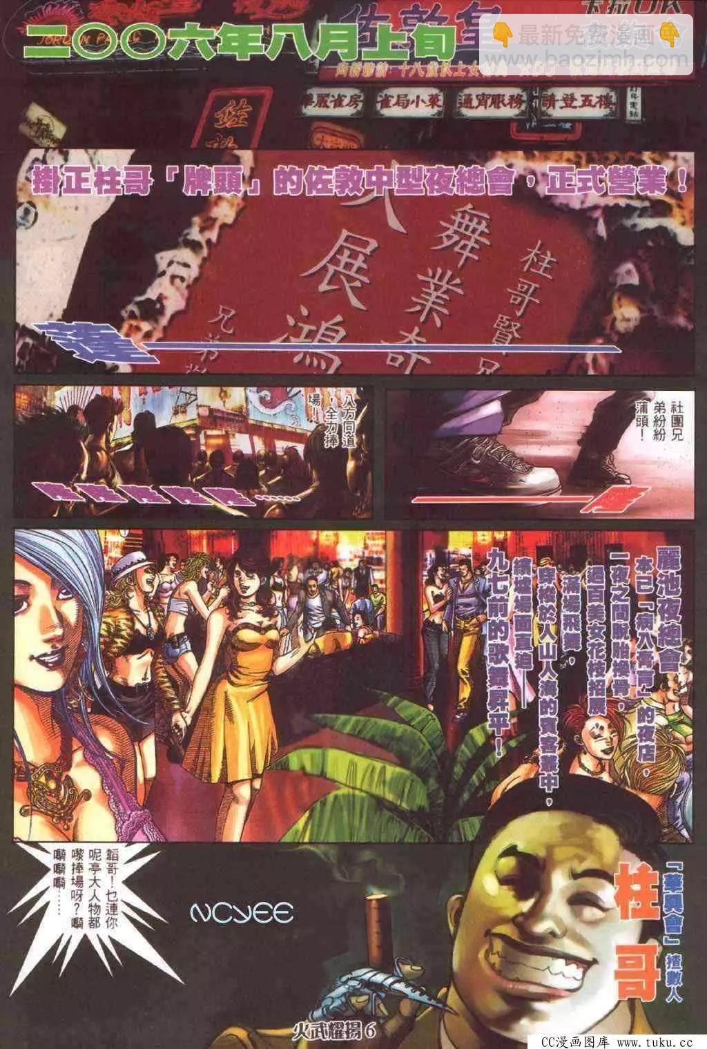 第357回-第353话