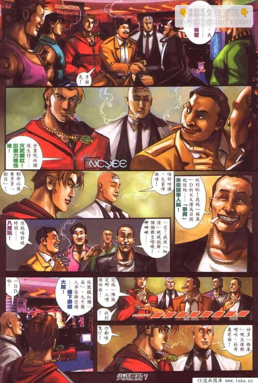 第357回-第353话