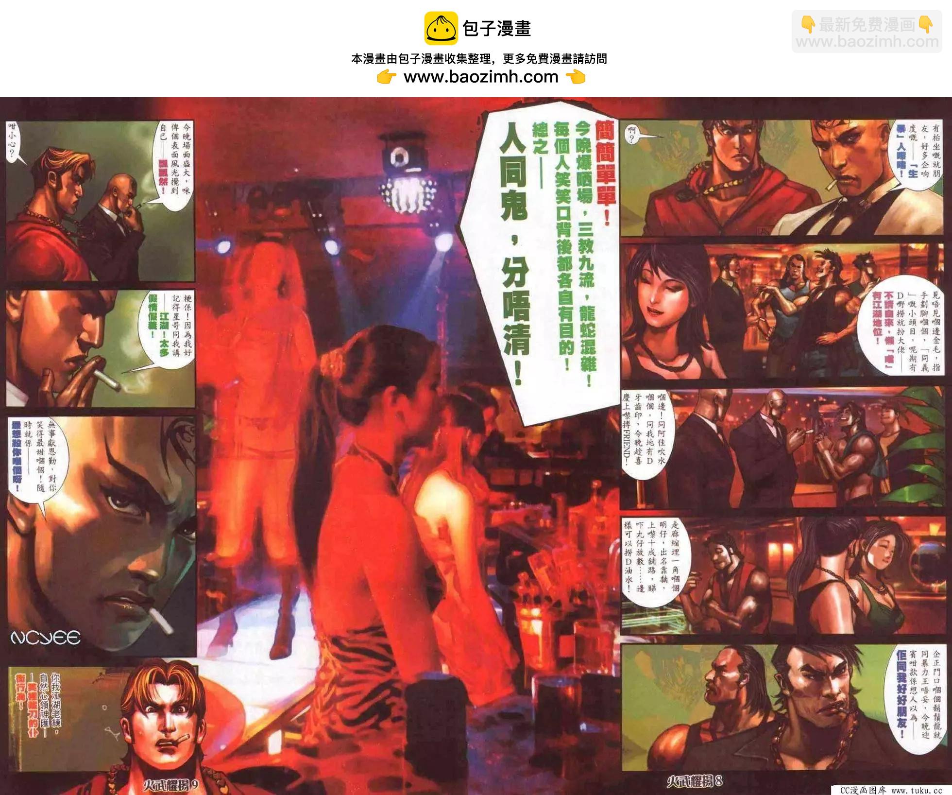 第357回-第353话