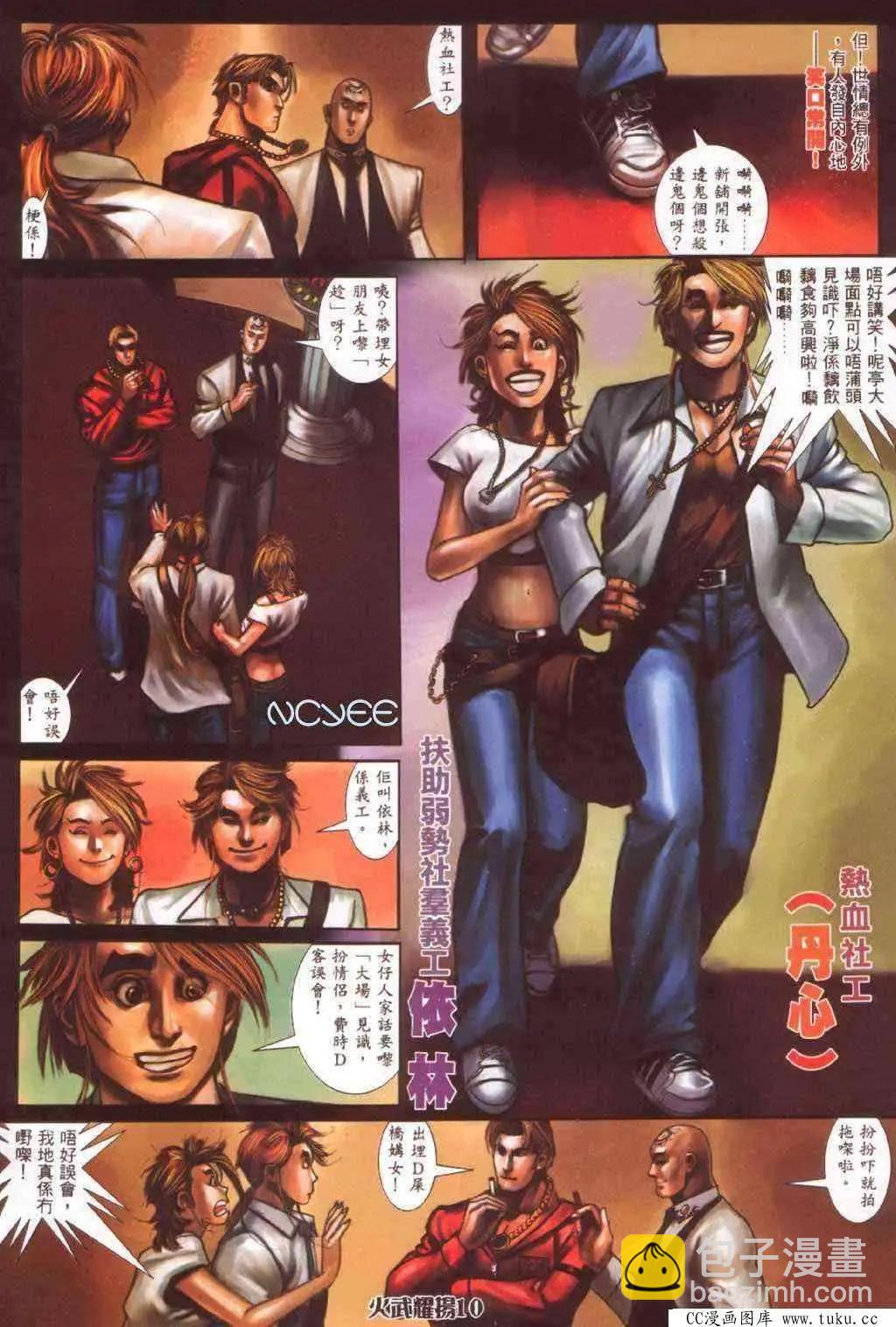 第357回-第353话