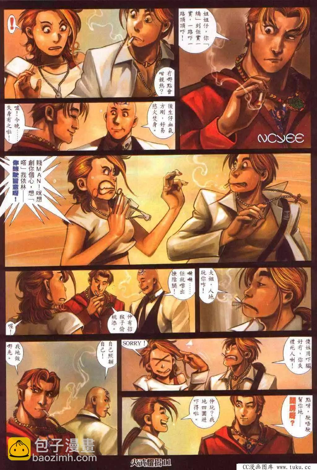 第357回-第353话