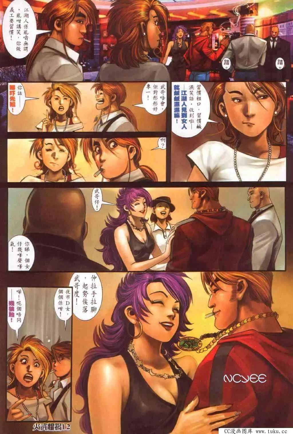 第357回-第353话