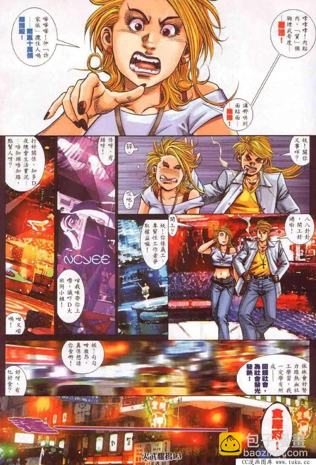 第357回-第353话