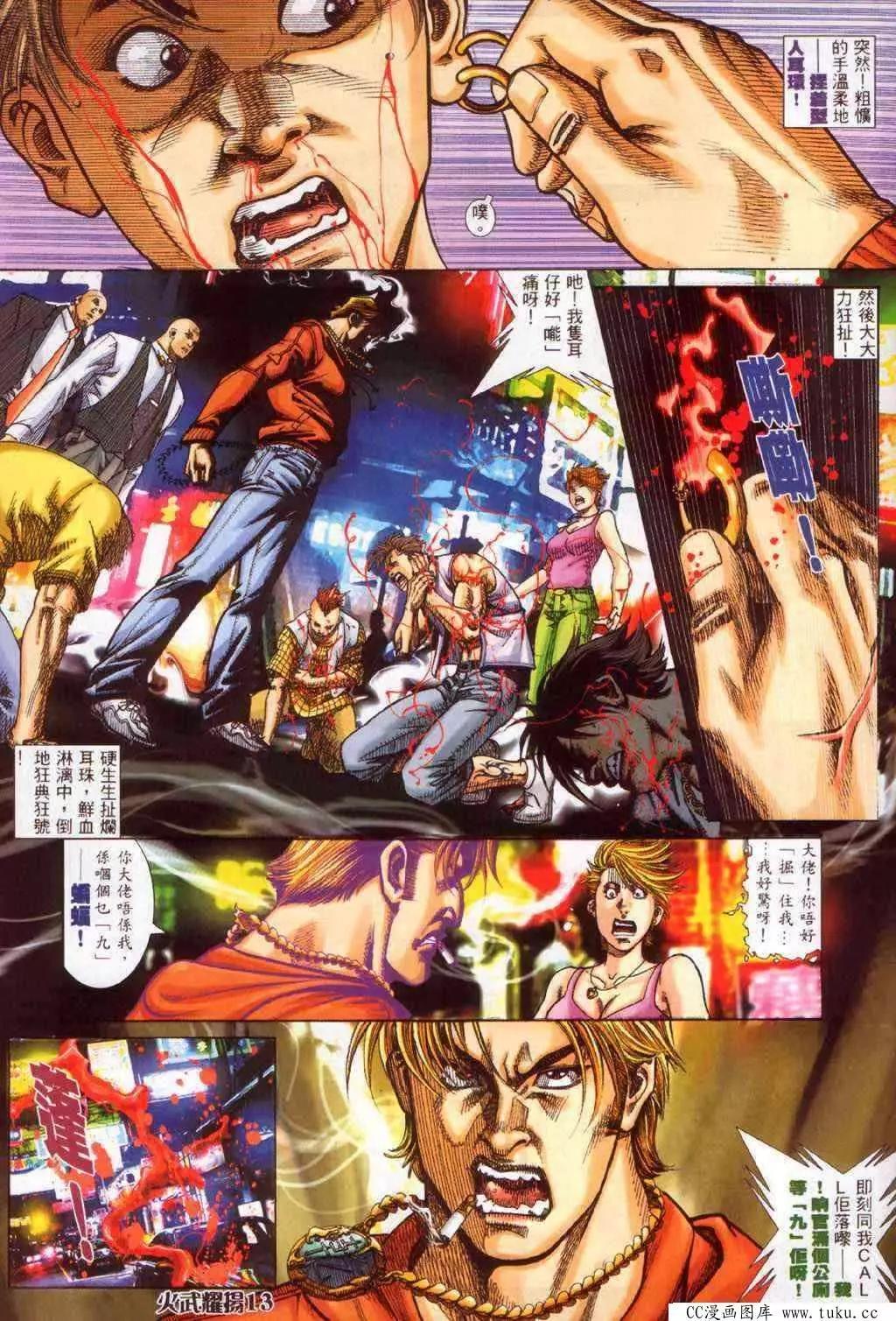 第359回-第355话