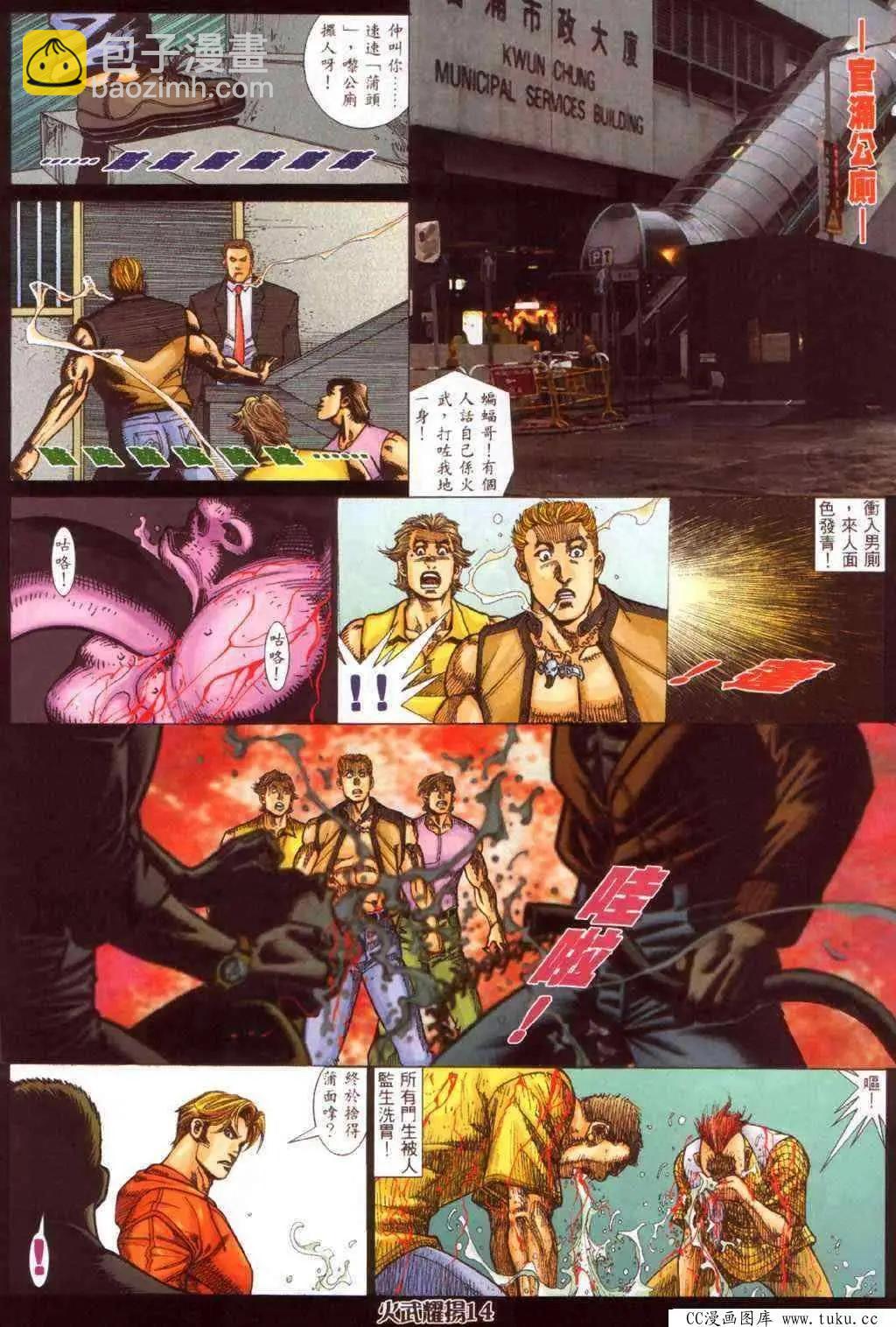 第359回-第355话