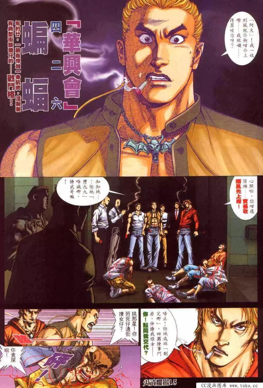 第359回-第355话