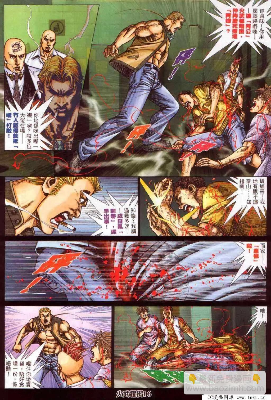 第359回-第355话