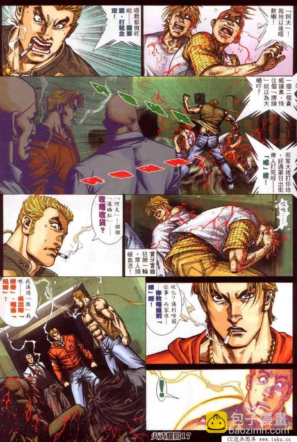 第359回-第355话