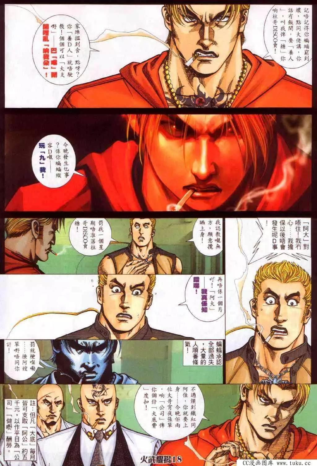 第359回-第355话