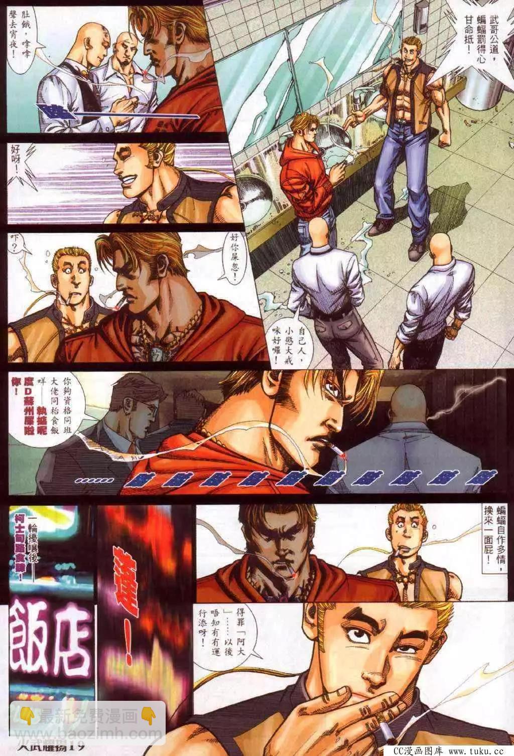 第359回-第355话