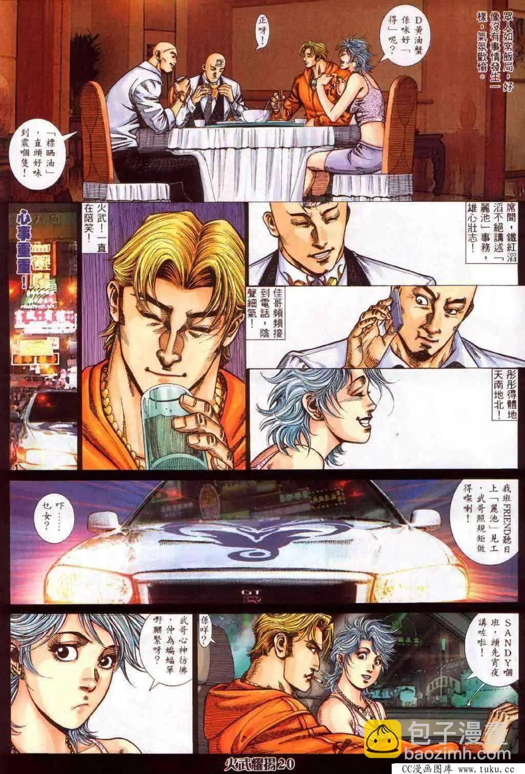 第359回-第355话