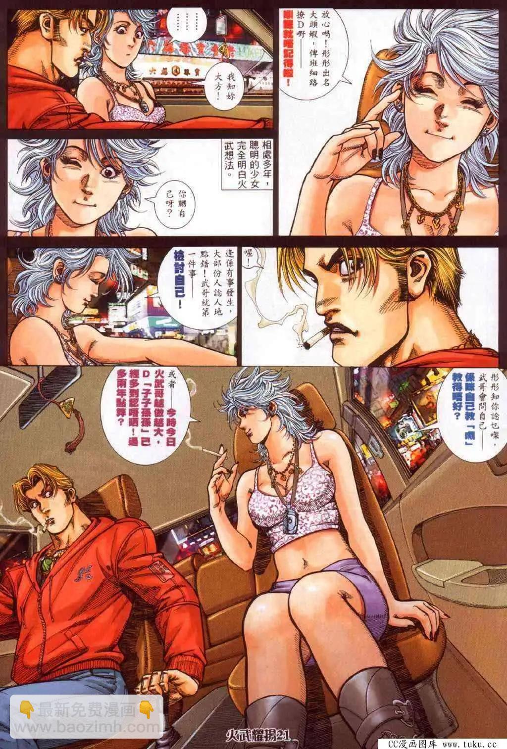 第359回-第355话