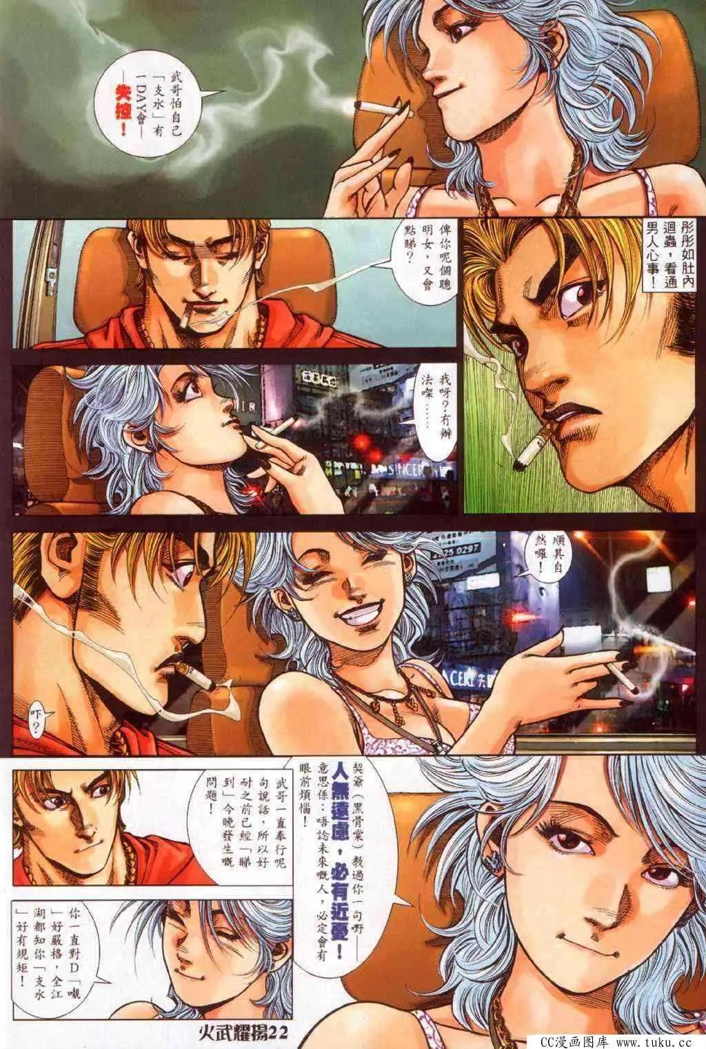 第359回-第355话