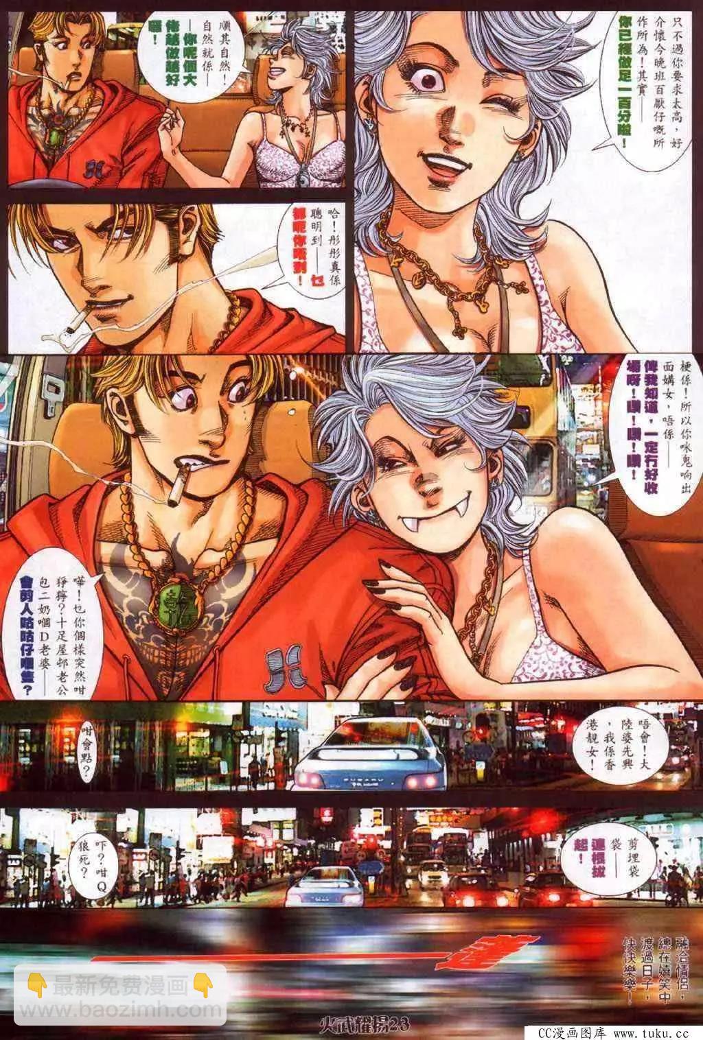 第359回-第355话