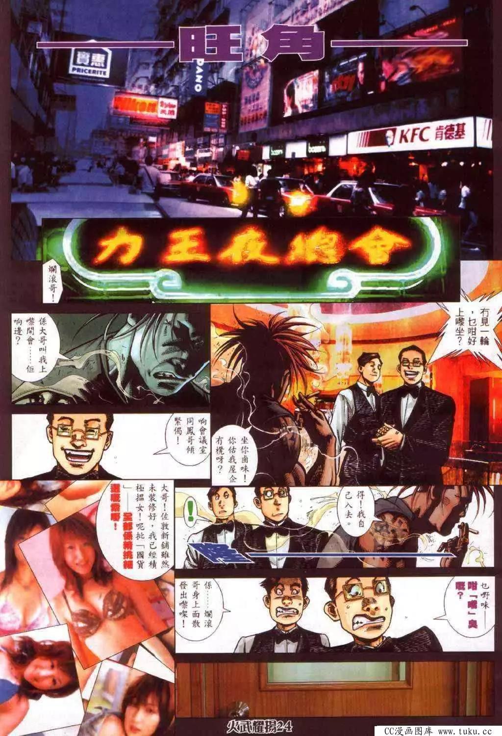 第359回-第355话