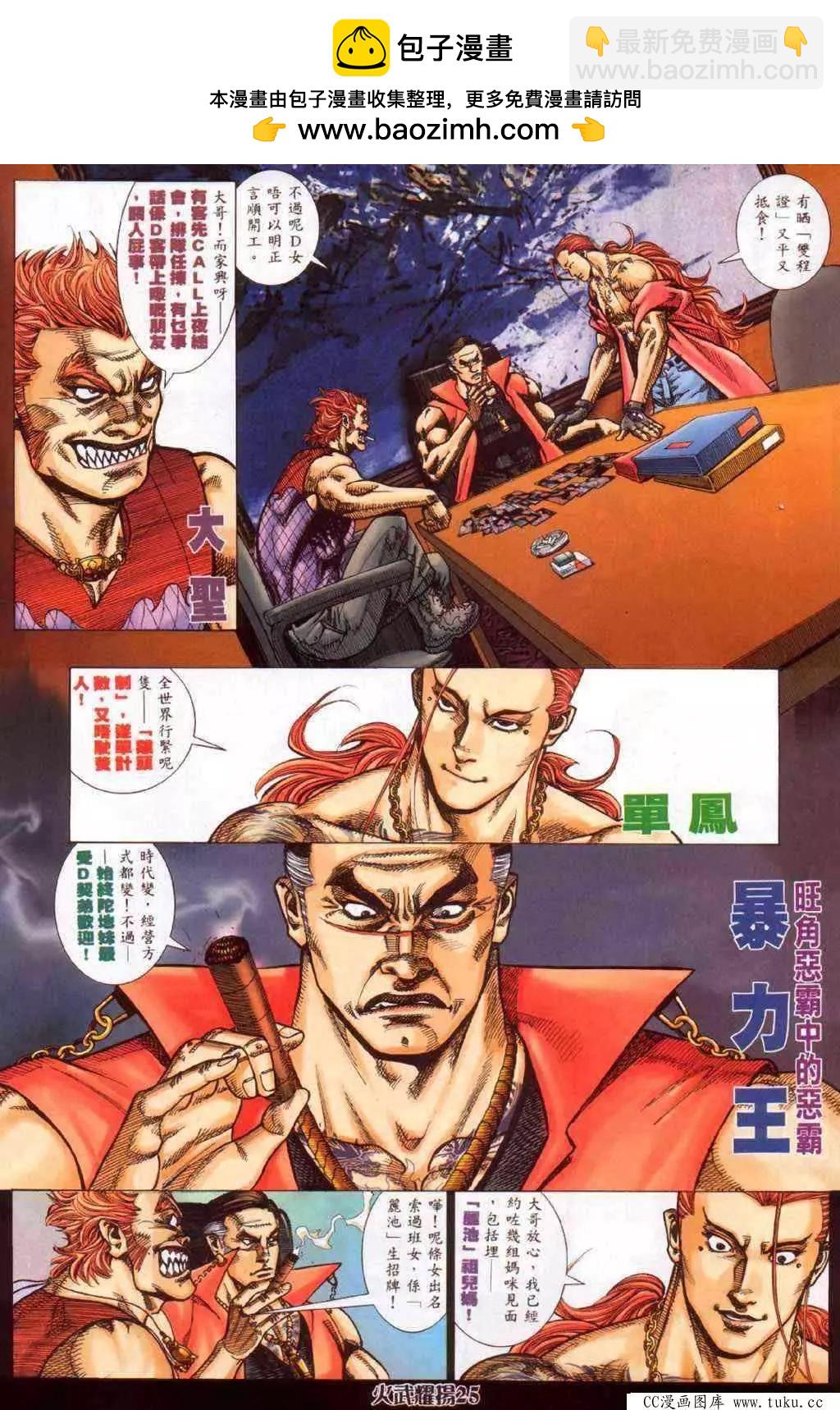 第359回-第355话