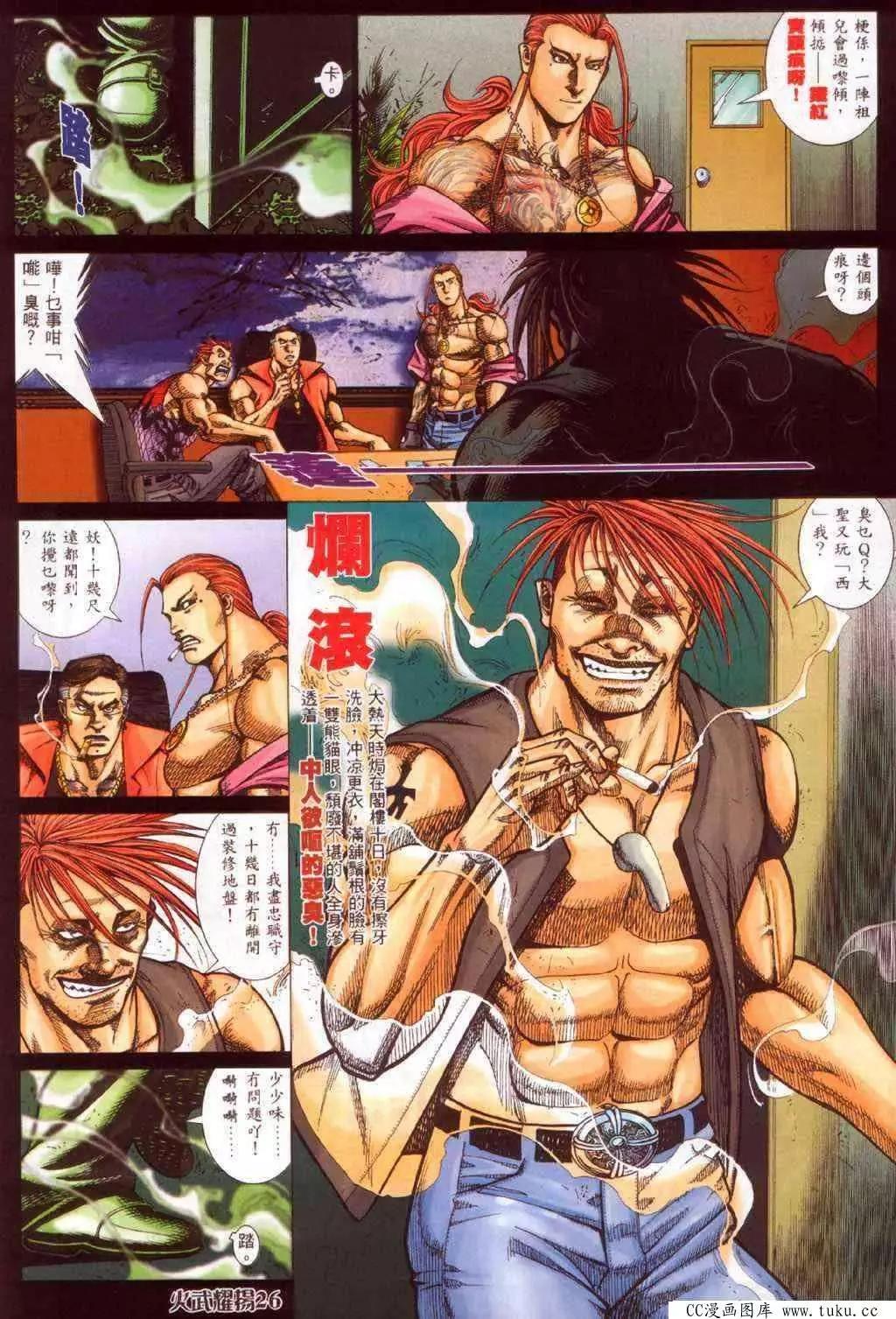 第359回-第355话