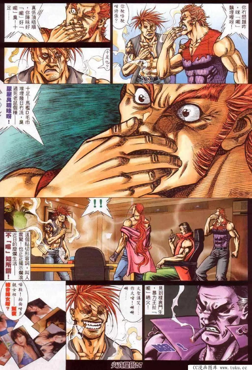 第359回-第355话