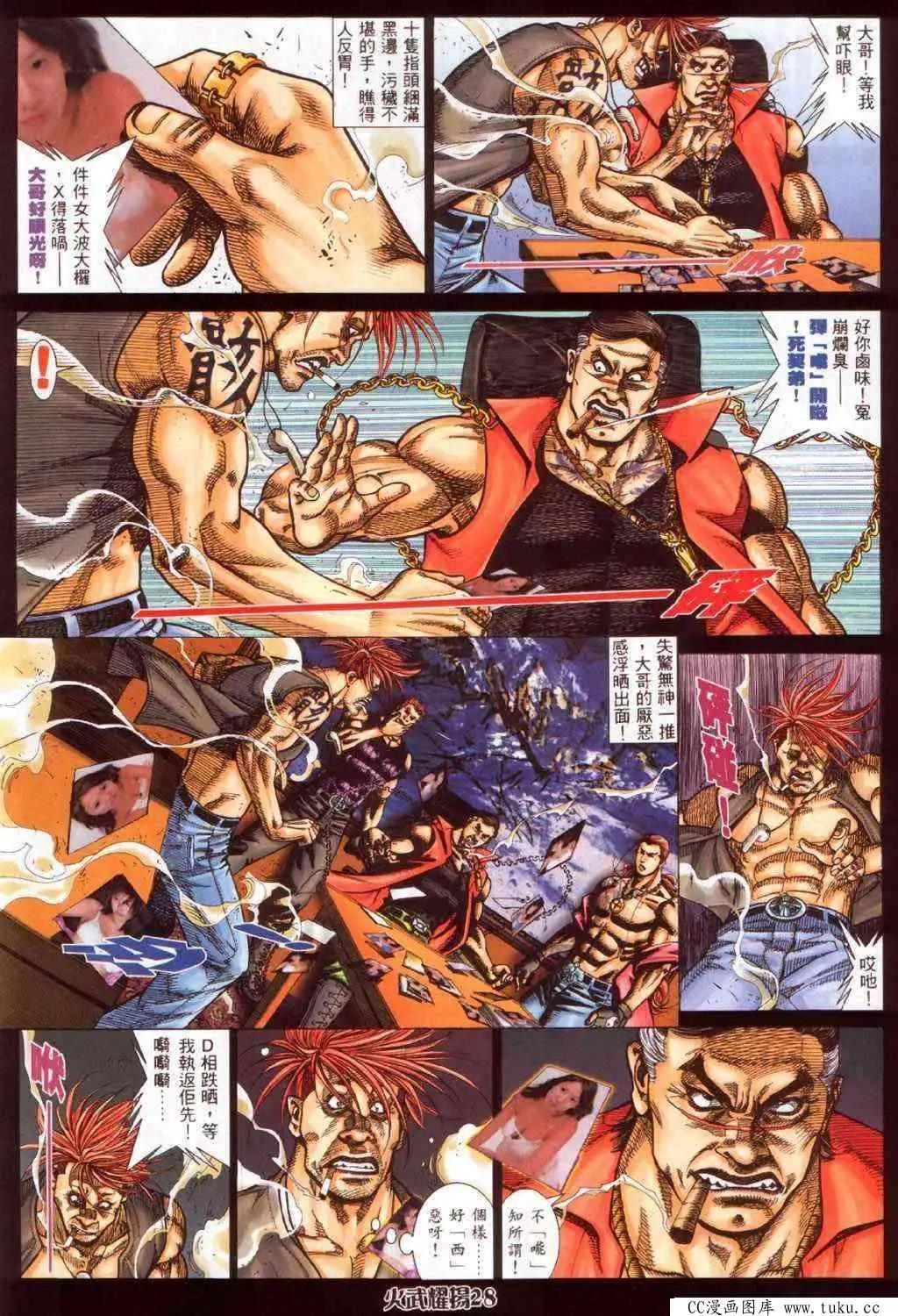 第359回-第355话