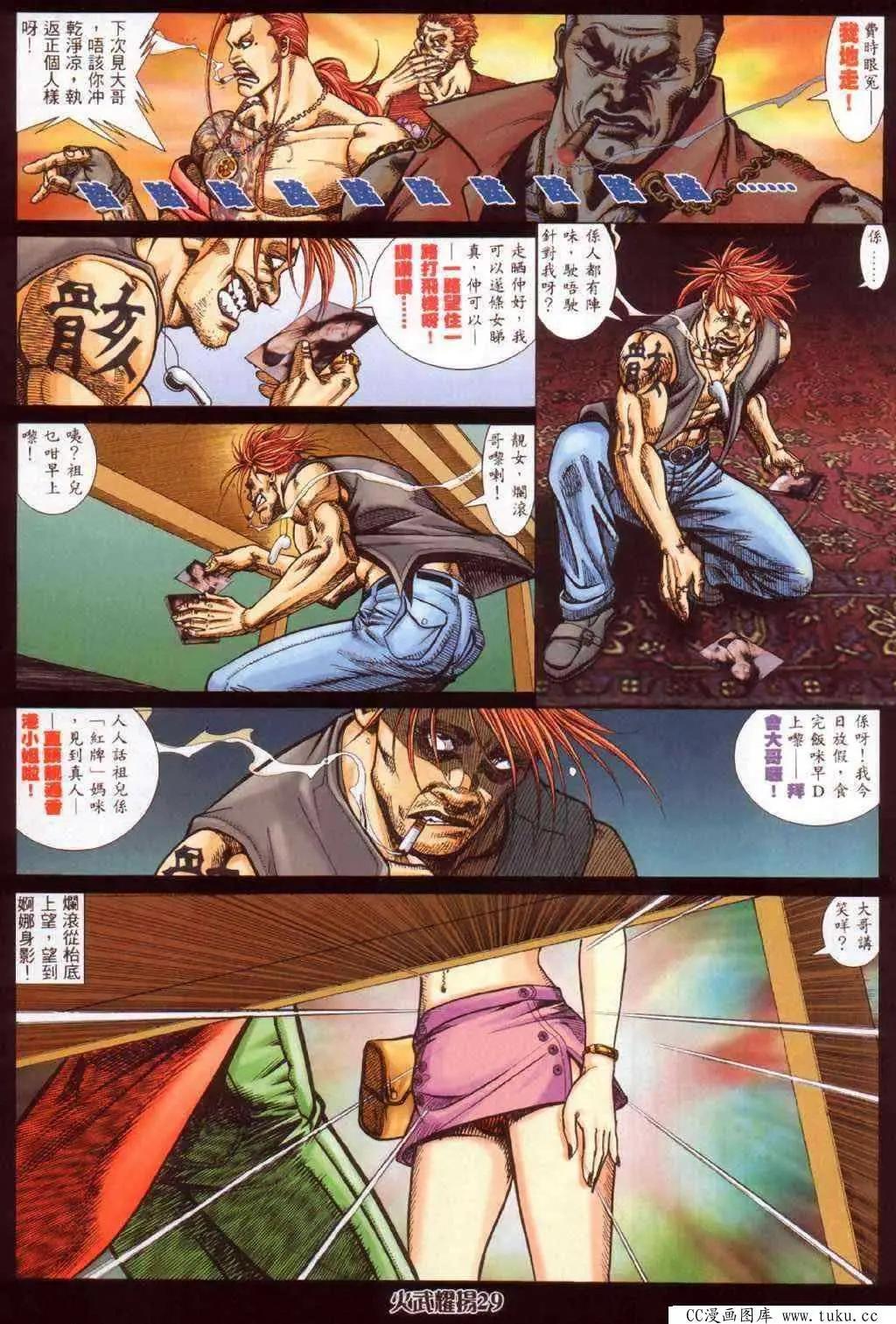 第359回-第355话