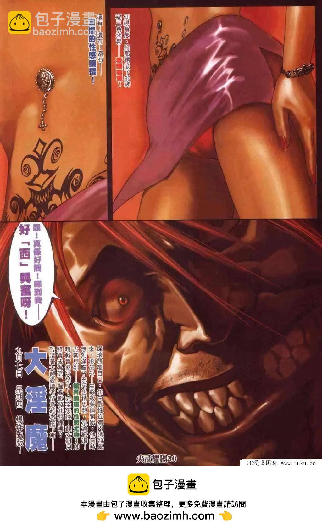 第359回-第355话