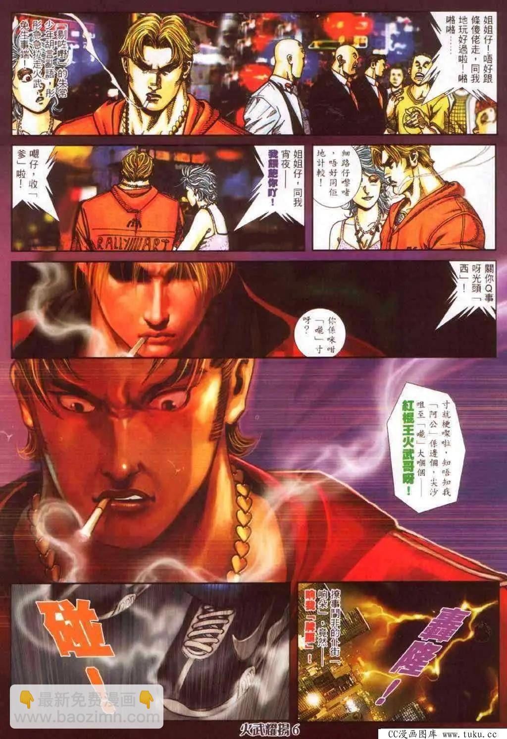 第359回-第355话