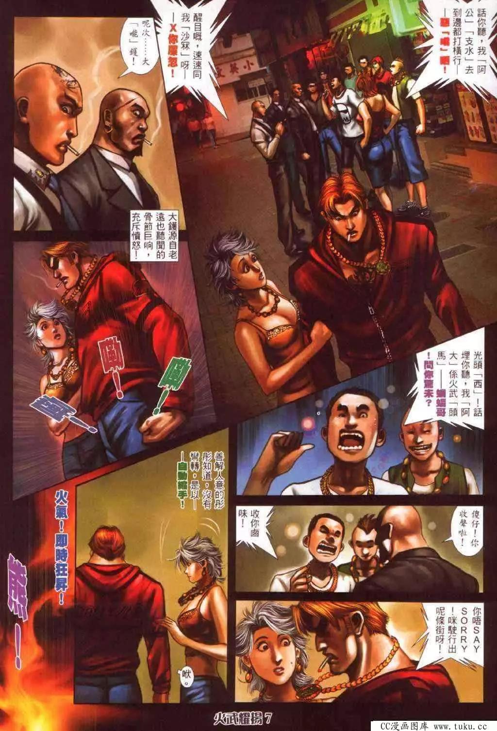 第359回-第355话